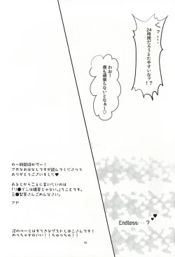 Page 27 of Koi no Regain