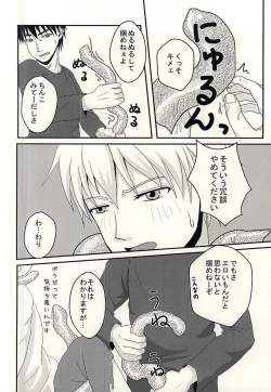 Page 10 of 変幻自在のマジカルSYOKUSYU