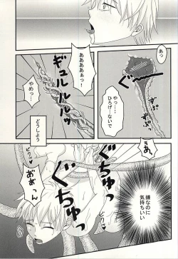 Page 17 of 変幻自在のマジカルSYOKUSYU