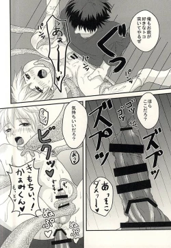 Page 24 of 変幻自在のマジカルSYOKUSYU
