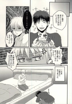 Page 27 of 変幻自在のマジカルSYOKUSYU