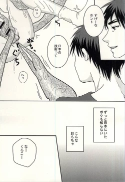 Page 3 of 変幻自在のマジカルSYOKUSYU