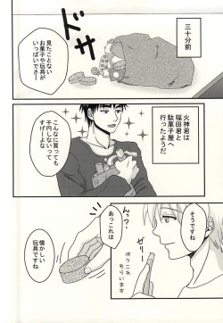 Page 4 of 変幻自在のマジカルSYOKUSYU