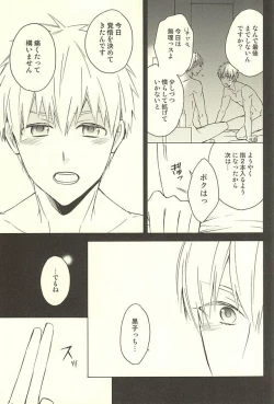 Page 17 of Propose Kyousoukyoku