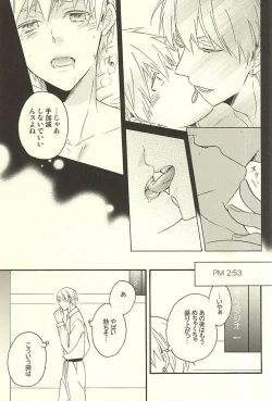 Page 23 of Propose Kyousoukyoku