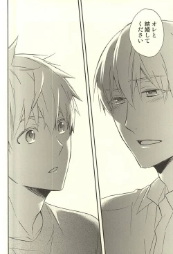 Page 32 of Propose Kyousoukyoku