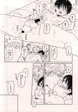 Page 11 of Kono Ato Muchakucha ...