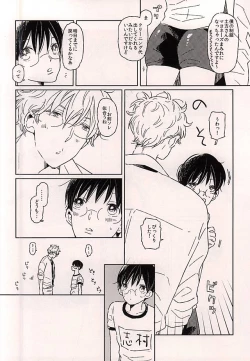 Page 18 of Kono Ato Muchakucha ...