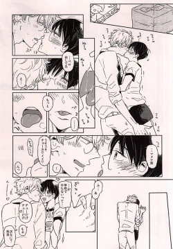 Page 19 of Kono Ato Muchakucha ...