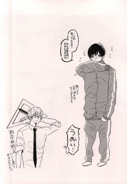 Page 22 of Kono Ato Muchakucha ...