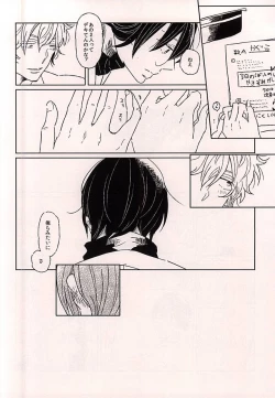 Page 24 of Kono Ato Muchakucha ...