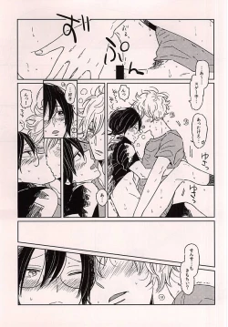 Page 25 of Kono Ato Muchakucha ...