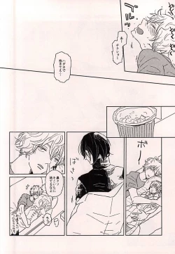 Page 28 of Kono Ato Muchakucha ...