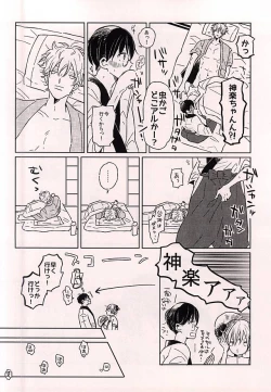 Page 7 of Kono Ato Muchakucha ...
