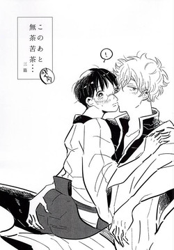 Download Kono Ato Muchakucha ...