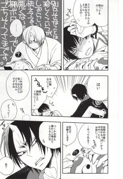 Page 16 of Shudoushiki Aiiku Omocha Ni