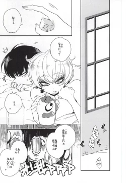 Page 2 of Shudoushiki Aiiku Omocha Ni