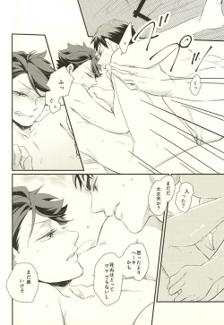 Page 23 of Gyakusetsukan