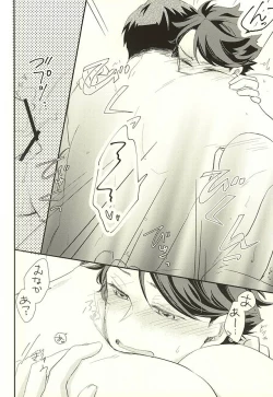 Page 27 of Gyakusetsukan