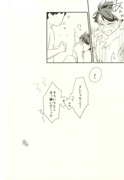 Page 29 of Gyakusetsukan