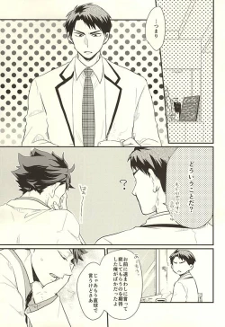 Page 2 of Gyakusetsukan