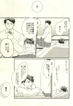 Page 30 of Gyakusetsukan