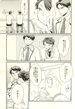 Page 6 of Gyakusetsukan