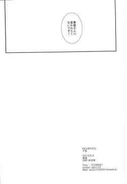 Page 24 of Toudou-san no Seiheki