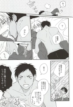 Page 21 of Tetsu to BL to Ore.