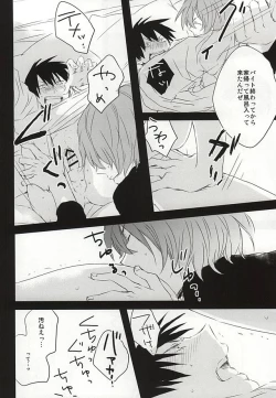 Page 7 of Usotsuki to Ookami no Shuumatsu