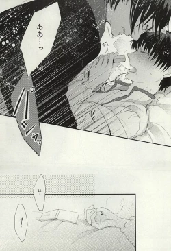 Page 19 of Hamedori no Hanashi