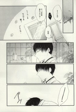 Page 27 of Hamedori no Hanashi