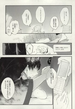 Page 7 of Hamedori no Hanashi
