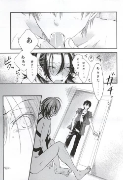 Page 16 of Natsu ni Yarareta dake da.