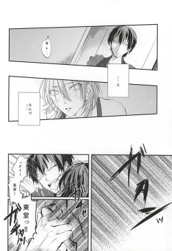 Page 17 of Natsu ni Yarareta dake da.