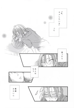 Page 3 of Natsu ni Yarareta dake da.