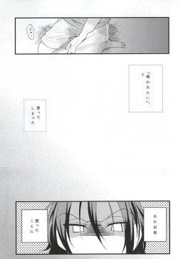 Page 4 of Natsu ni Yarareta dake da.