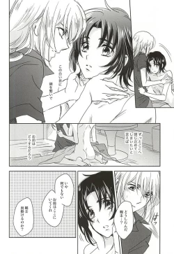 Page 27 of Sorairo Borderline