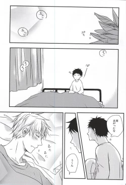 Page 32 of Ame no Hi mo Hare no Hi mo,