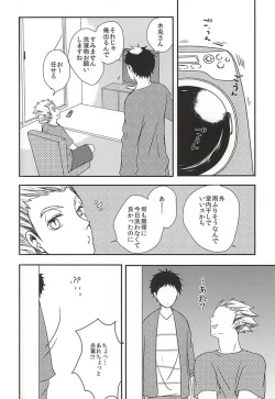Page 7 of Ame no Hi mo Hare no Hi mo,