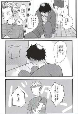 Page 8 of Ame no Hi mo Hare no Hi mo,