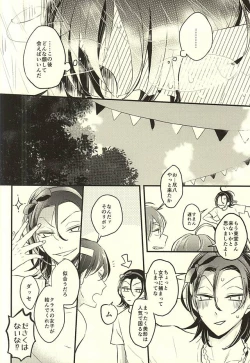 Page 28 of Koi o Hitosaji