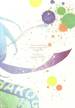 Page 31 of Koi o Hitosaji