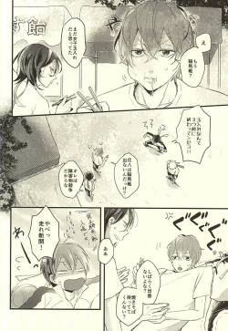 Page 4 of Koi o Hitosaji