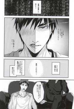 Page 12 of KAGAMI 100%