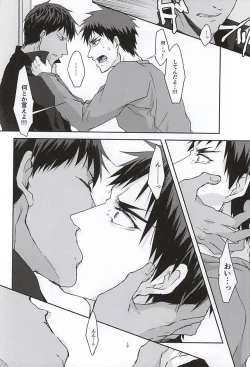 Page 18 of KAGAMI 100%