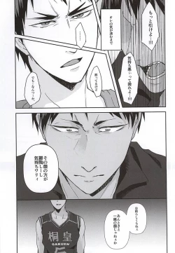 Page 21 of KAGAMI 100%