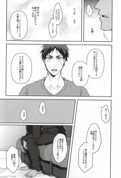 Page 22 of KAGAMI 100%