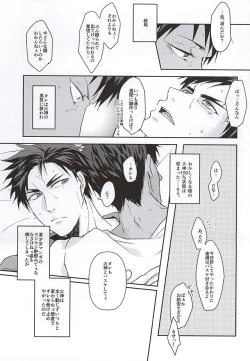 Page 31 of KAGAMI 100%