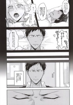 Page 7 of KAGAMI 100%